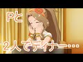 千鶴お嬢様と戯れあうコミュ集ですわ