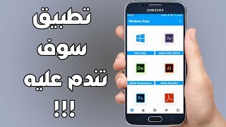 تطبيق صغير و مهم إن لم تحمله سوف تندم عليه # مليون نجمة له screenshot 3