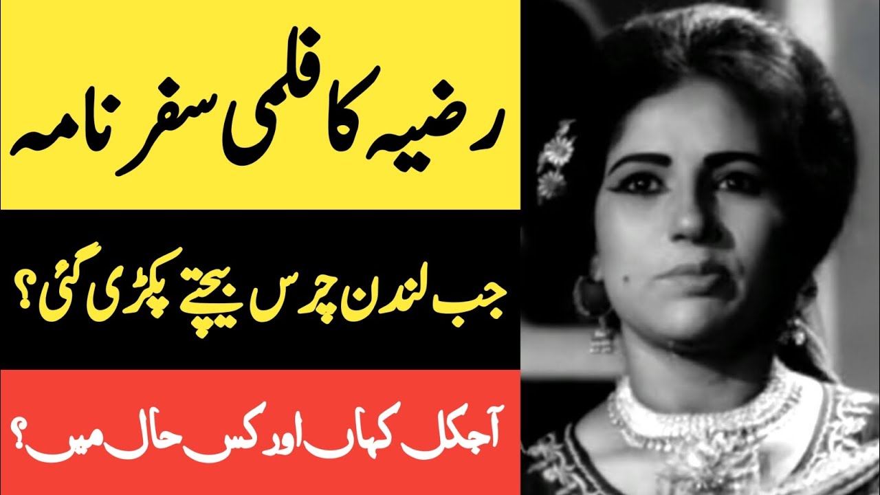 Comedy Film Actress RAZIA Biography & Filmography - YouTube
