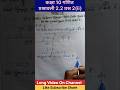 Class 10 Maths Chapter 2 Exercise 2.2 Question 2 ka 2