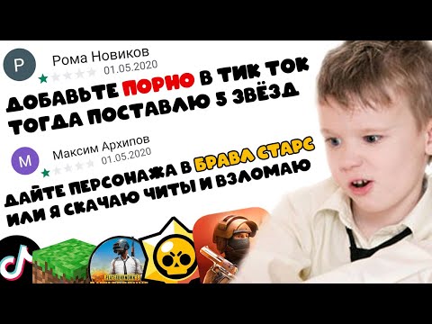 ТУПЫЕ ОТЗЫВЫ В ГУГЛ ПЛЕЙ МАРКЕТЕ #4