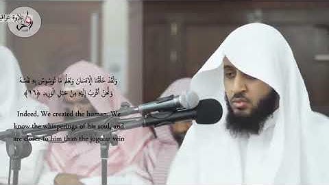 الشيخ يوسف ابكر ما تيسر من سورة ق