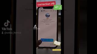 correction common #tajweed mistakes in #quran . how to read the word #allah in Quran. screenshot 4