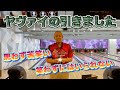 現在マイナス２ポイント‼︎ヤバいの引いたけどピタカトれるか⁉︎【ピタカト＃11】お客様のリクエストの点数をピッタリ狙う!!体も頭も良い運動‼︎