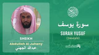 Quran 12  Surah Yusuf سورة يوسف  Sheikh Abdullah Al Juhany - With English Translation