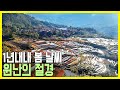 걸어서 세계속으로 구름이 지나는 남쪽 雲南 운치있는 중국 윈난 KBS 2015 03 21 방송