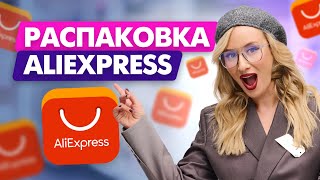 видео: 11 вещей с алиэкспресс для стильного образа картинка: 11 вещей с алиэкспресс для стильного образа