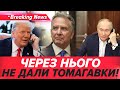 ❗️ТАЄМНІ РОЗМОВИ З пУТІНИМ🤯 Що Трампу нарадив Віткофф і який це дало результат? | НОВИНИ 26.11.2025