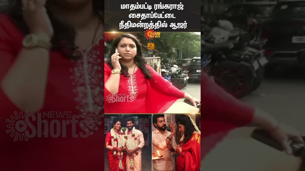 Madhampatty Rangaraj Case | Judge Order | Joy Crizildaa | Husband | Wife | Baby | Father | Details