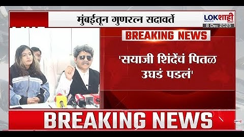 Gunratan Sadavarte LIVE | गुणरत्न सदावर्ते लाईव्ह | Lokshahi Marathi