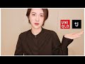 【评测分享】排队疯抢系列 UNIQLO +J TRY ON HAUL