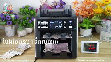 AL-950 Dual CIS Banknote Fake Sorter Mix Value Money Counterfeit Denomination Bill Counter Machine