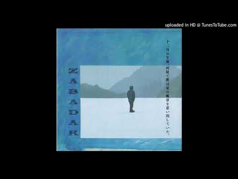 Zabadak — Zabadak - KIMELLA