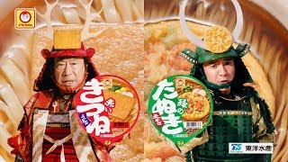 47都道府県の陣取り合戦！より多くの都道府県を制すのは果たして!?／東洋水産「赤緑合戦 全国食べ比べキャラバン」新CM