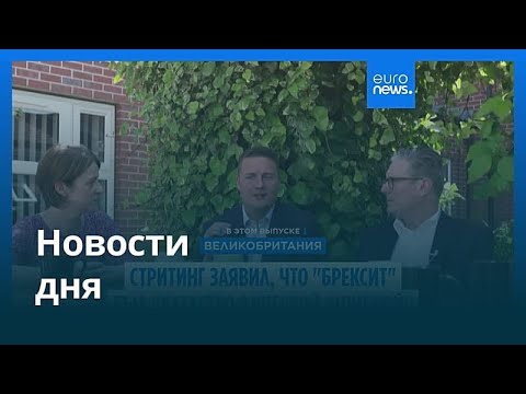 Новости дня | 17 мая 2026 г. — вечерний выпуск