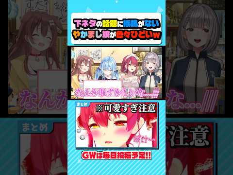 やかましすぎる抜き打ち下着チェック #vtuber #ホロライブ #ホロライブ切り抜き