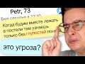 ДЕДЫ ХОТЯТ ЛЮБВИ | Веб-Шпион #24