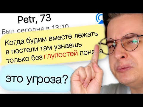 Видео: ДЕДЫ ХОТЯТ ЛЮБВИ | Веб-Шпион #24