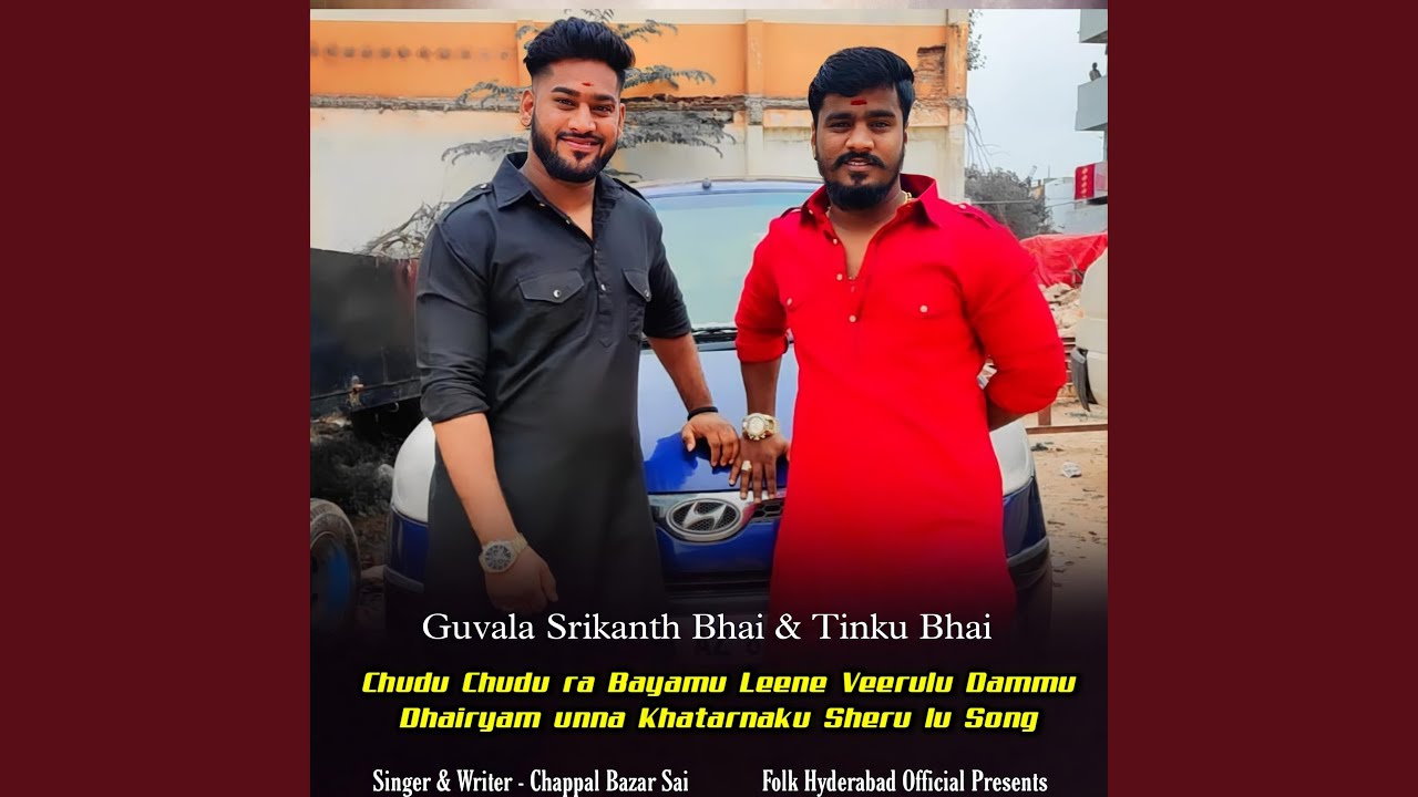 BAYAMU LENI VEERULU DAMMU DHAIRYAM UNNA KHATARNAK SHER LU SONG  GUVALA SRIKANTH BHAI  TINKU