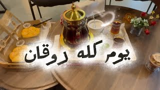 Download Lagu فلوق لطيف تعالو نشوف وين أختفيت🫣 MP3 Download Lagu فلوق لطيف تعالو نشوف وين أختفيت🫣 MP3