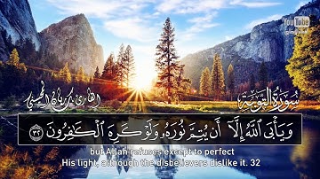 ما تيسر من سورة التوبة (يريدون أن يطفئوا نور الله بأفواههم ..) القارئ ريان المحيسني