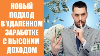 Заработок в интернете копирайтинг и рерайтинг сайты