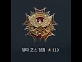 델타포스 비콘에어리어 정점 110성 Summ2r 교전영상 모음집 델타포스 비콘에어리어 정점 110성 Summ2r 교전영상 모음집
