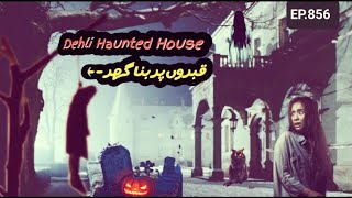 Urdu Hindi Khofnak Kahaniyan ||Jin Stories ||Chudail ki kahaniya||Khofnak kahaniyan