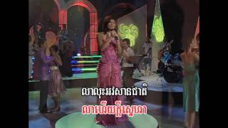 Video thumbnail of "Khmer Song-Kdao Thngai Min Smeu Kdao Chet-Sok SoPhea.mp4"