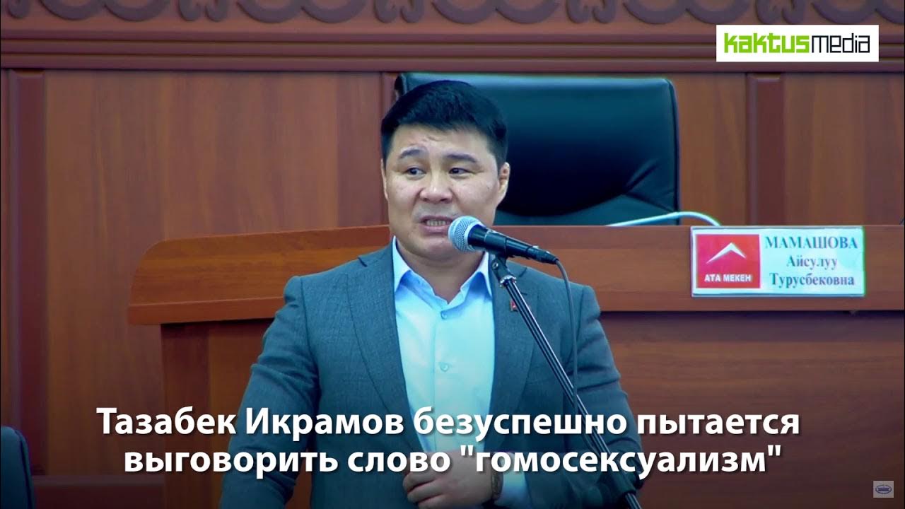 Пытается выговорить
