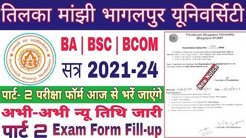 TMBU Part 2 Exam form date jari 2023 | Part 2 Exam form fill-up new date jari 2021-24 | tmbu part 2