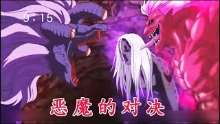 【美食的俘虏#2】阿虏与可可的两大恶魔 VS 恶魔大蛇