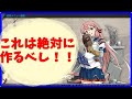 【艦これ】序盤からオススメ装備改修8選紹介【KanColle】