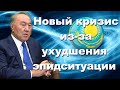 Ухудшение эпидемиологической ситуации может привести к появлению нового кризиса в мире.