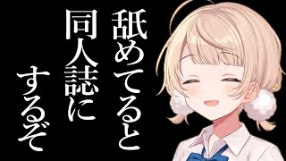 イラストレーターしぐれういによる恐ろしい脅し（2020/03/14）【しぐれうい/剣持刀也】