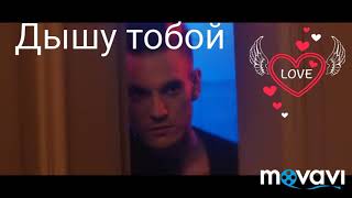 Андрей Леницкий ДЫШУ ТОБОЙ ❤❤🔊🎶🎤