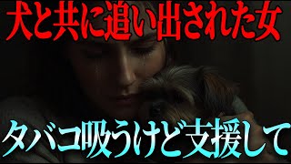 【リスナーがまさかの…急展開の支援希望！】