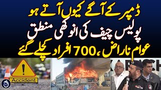 Police chief&rsquo;s bizarre suggestion as Karachi dumpers crush people to deaths - Aaj News