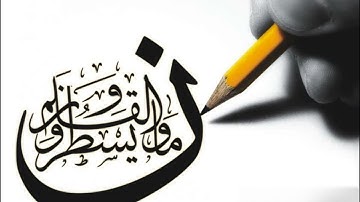 68. Al-Qalam - Ahmed Al-Ajmi أحمد بن علي العجمي سورة القلم
