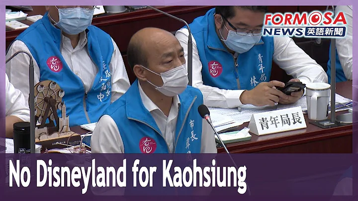 No Disneyland for Kaohsiung: Han Kuo-yu walks back campaign pledge - DayDayNews
