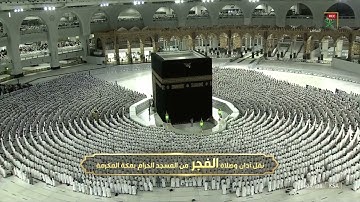صلاة الفجر للشيخ ياسر  الدوسري تلاوة إبداعية لاواخر سورة  آل عمران.  15شوال. 1443.يوم الاثنين