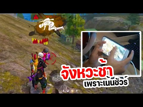 FreeFire มือถือ FreeFire มือถือ