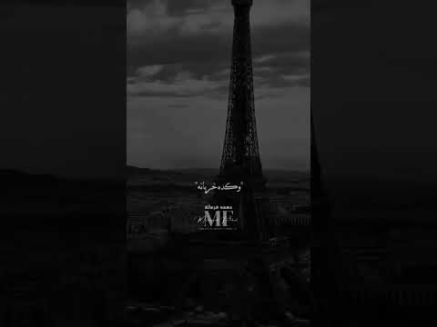 كده كده بايظة محمود العسيلي