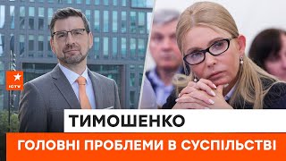 Юлия Тимошенко посетила разные области и рассказала о проблемах, которые беспокоят людей