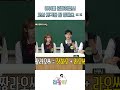 아이돌 준비하면서 교사 자격증 딴 장하오 #shorts