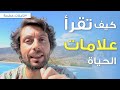أدق وأسرع طريقة لتعلم الدروس من خلال أي موقف أدق وأسرع طريقة لتعلم الدروس من خلال أي موقف