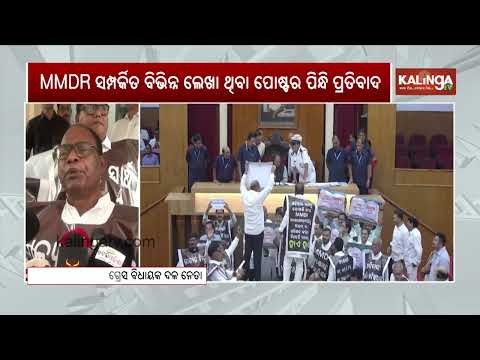 Congress Announces Statewide Bandh, 7-Day Economic Blockade Over MMDR Act | Kalinga TV