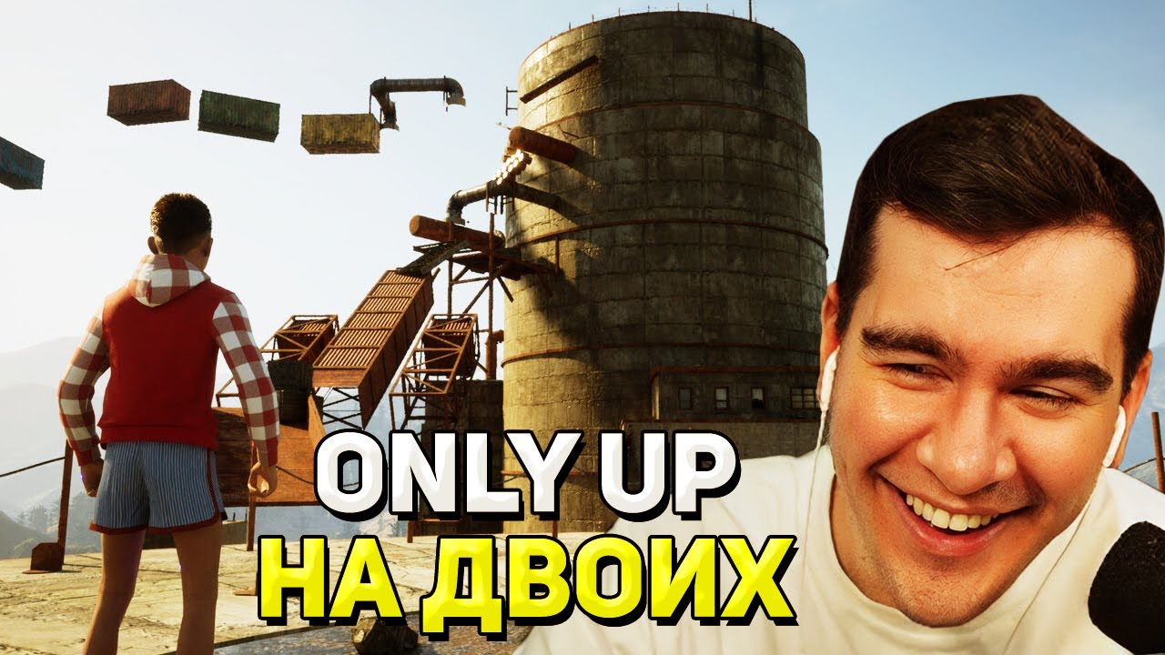 Only climb better. Братишкин стрим корабли. Игры похожие на only up. Братишкин дагестанец Мем. Онли климб.