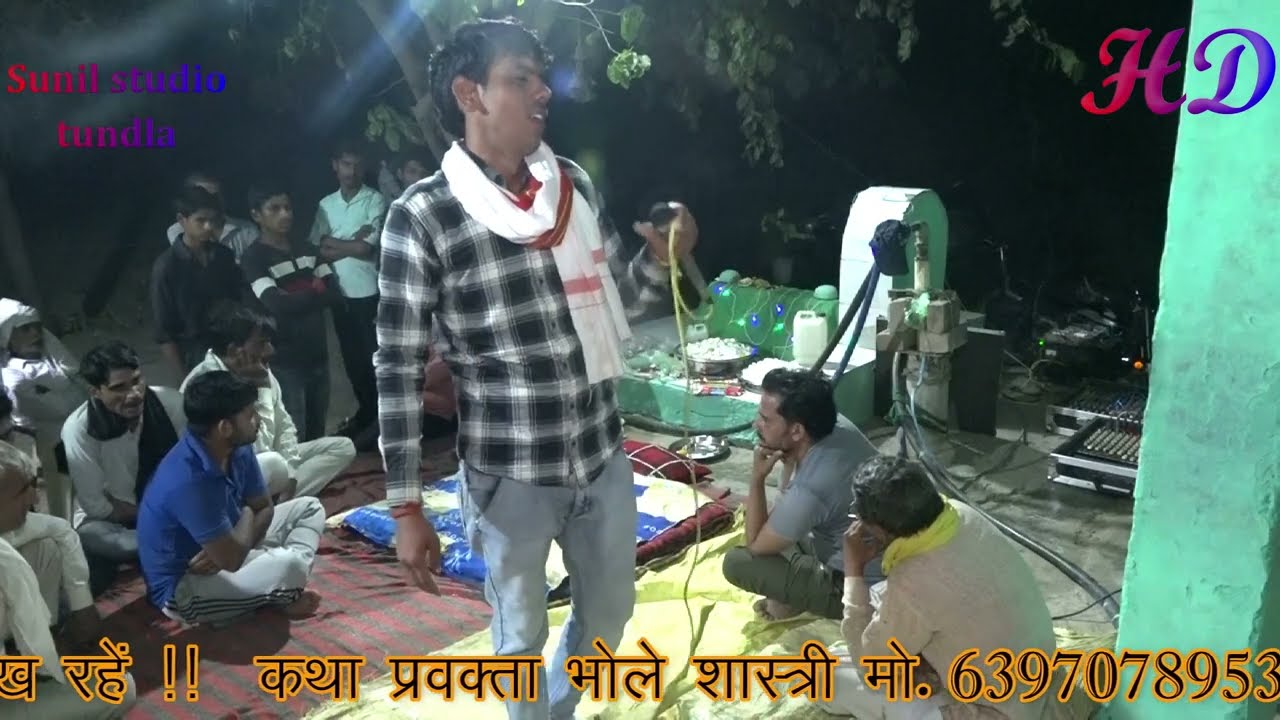 #मियां_बाबा के#शोले थाली की#रामायण भोले शास्त्री जी #sunil_studio_tundla$