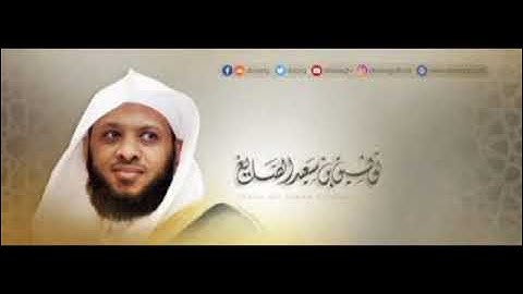 سورة المزمل - توفيق الصايغ